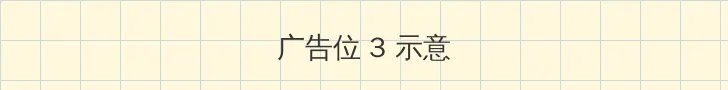 365DNI在线版完整版第二季 帖子内嵌广告位